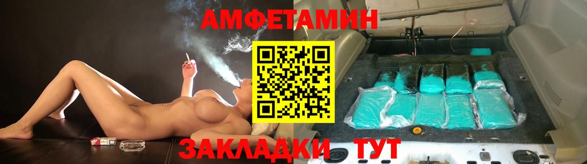 Амфетамин  Amphetamine 98%  Вход с VPN  Янаул 