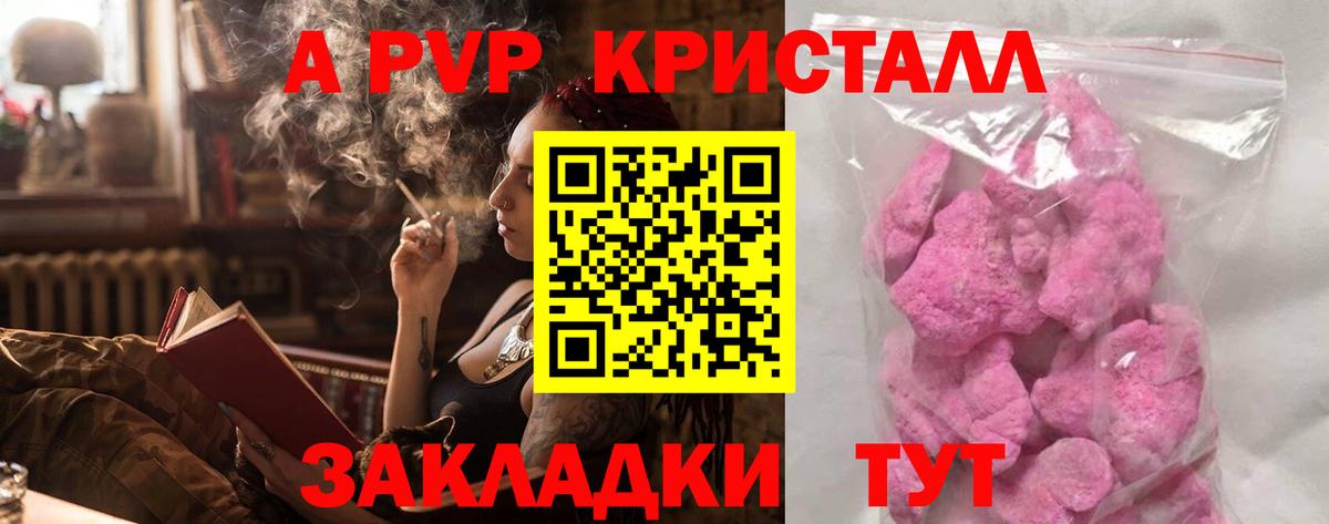 Альфа ПВП СК КРИС Янаул