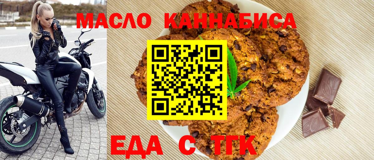Янаул  Cannafood конопля  Вход с VPN 