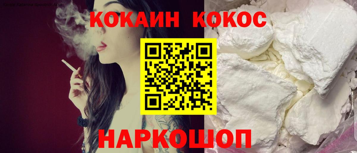 Cocaine Fish Scale Янаул