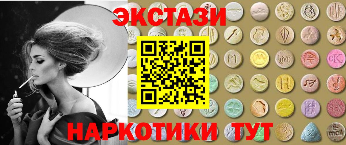 Ecstasy 300 mg  Ecstasy  Экстази 300 mg  Янаул  Вход с VPN 