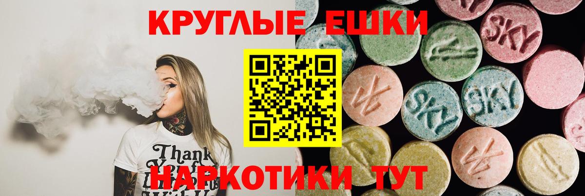 Экстази диски Янаул