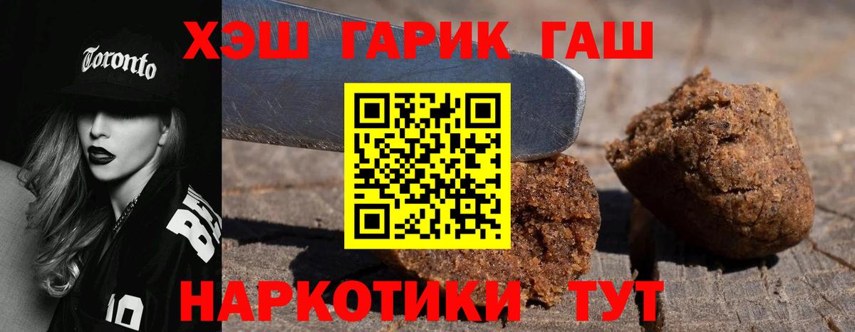 ГАШИШ hashish  Гашиш убойный  Гашиш  Вход с VPN  Янаул 