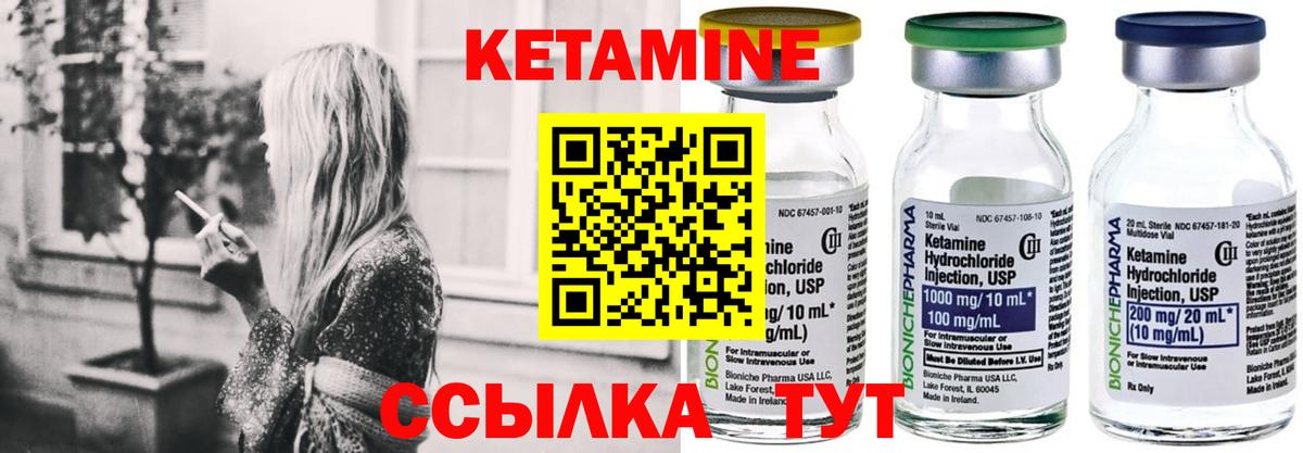 Кетамин VHQ Янаул