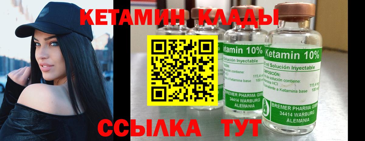 Кетамин VHQ  Вход с VPN  Янаул 