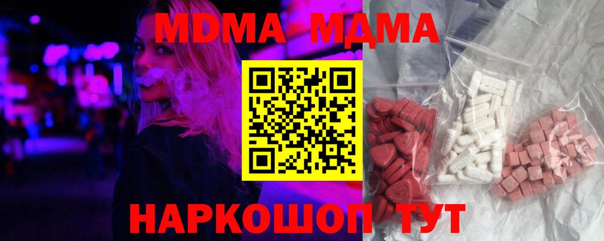 MDMA кристаллы  Вход с VPN  MDMA  Янаул 