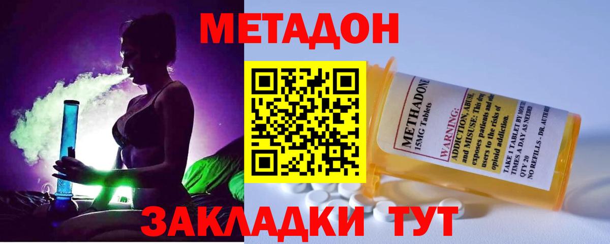 Метадон мёд  Вход с VPN  МЕТАДОН кристалл  Янаул 