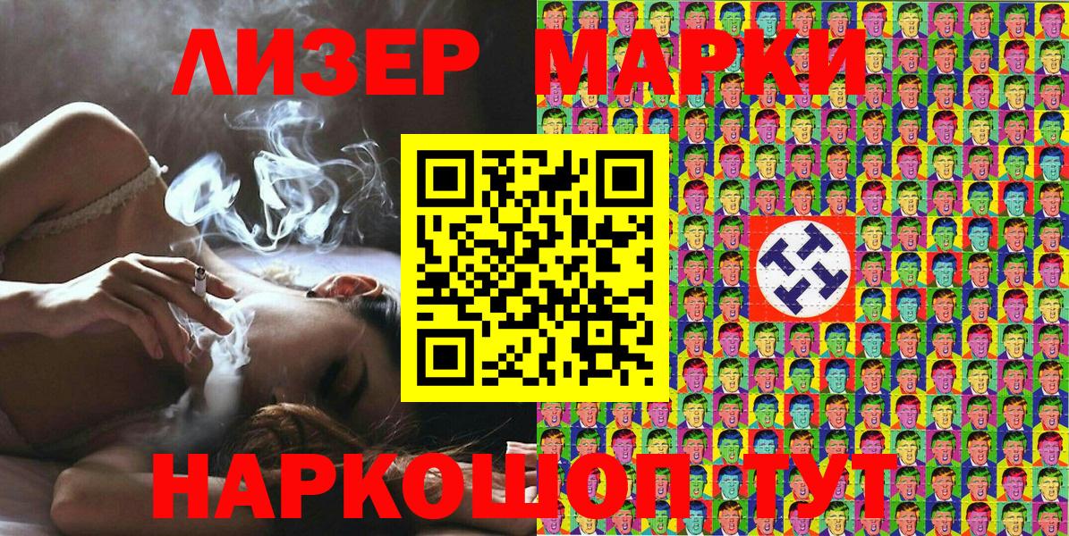 Марки 25I-NBOMe  Вход с VPN  Наркотические марки 1,8мг  Янаул  Наркотические марки 1,8мг 