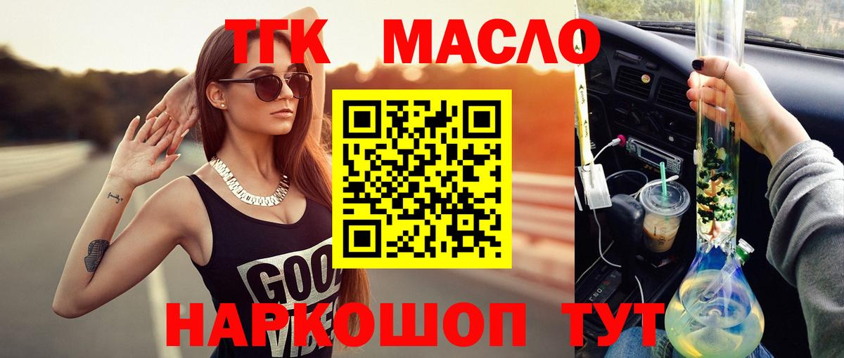 ТГК Wax Янаул