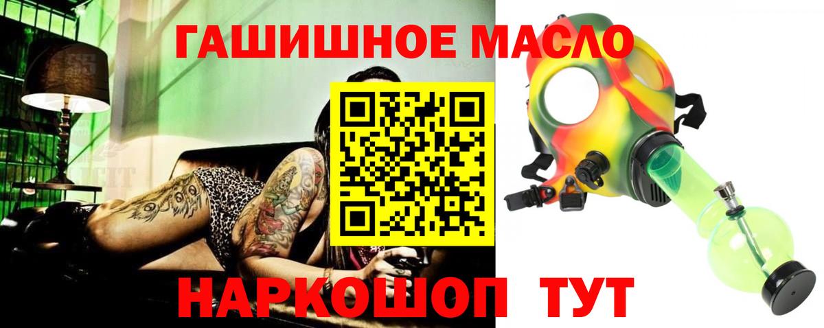Янаул  Дистиллят ТГК жижа  Вход с VPN 
